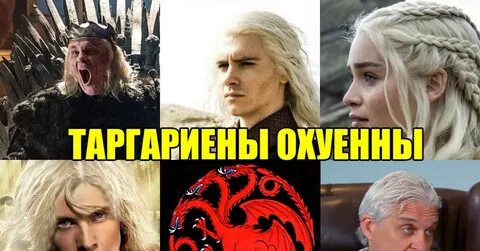 Безумный король таргариенов