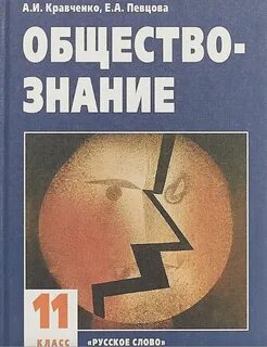 Учебник гринберг обществознание 10