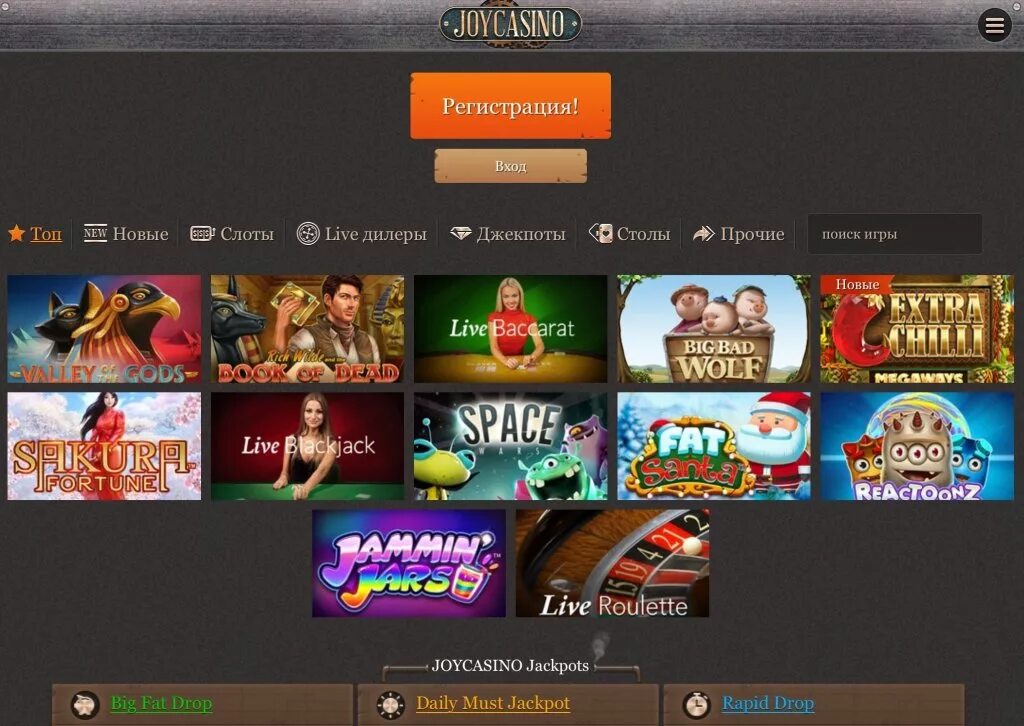 Дельфины в джойказино. Джойказино приложение проблемы с джойказино. Джойказино казино онлайн. Проблемы с джойказино. Джойказино приложение проблемы с джойказино.