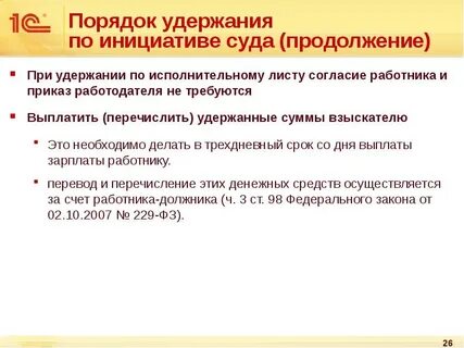 Заработная плата должника это
