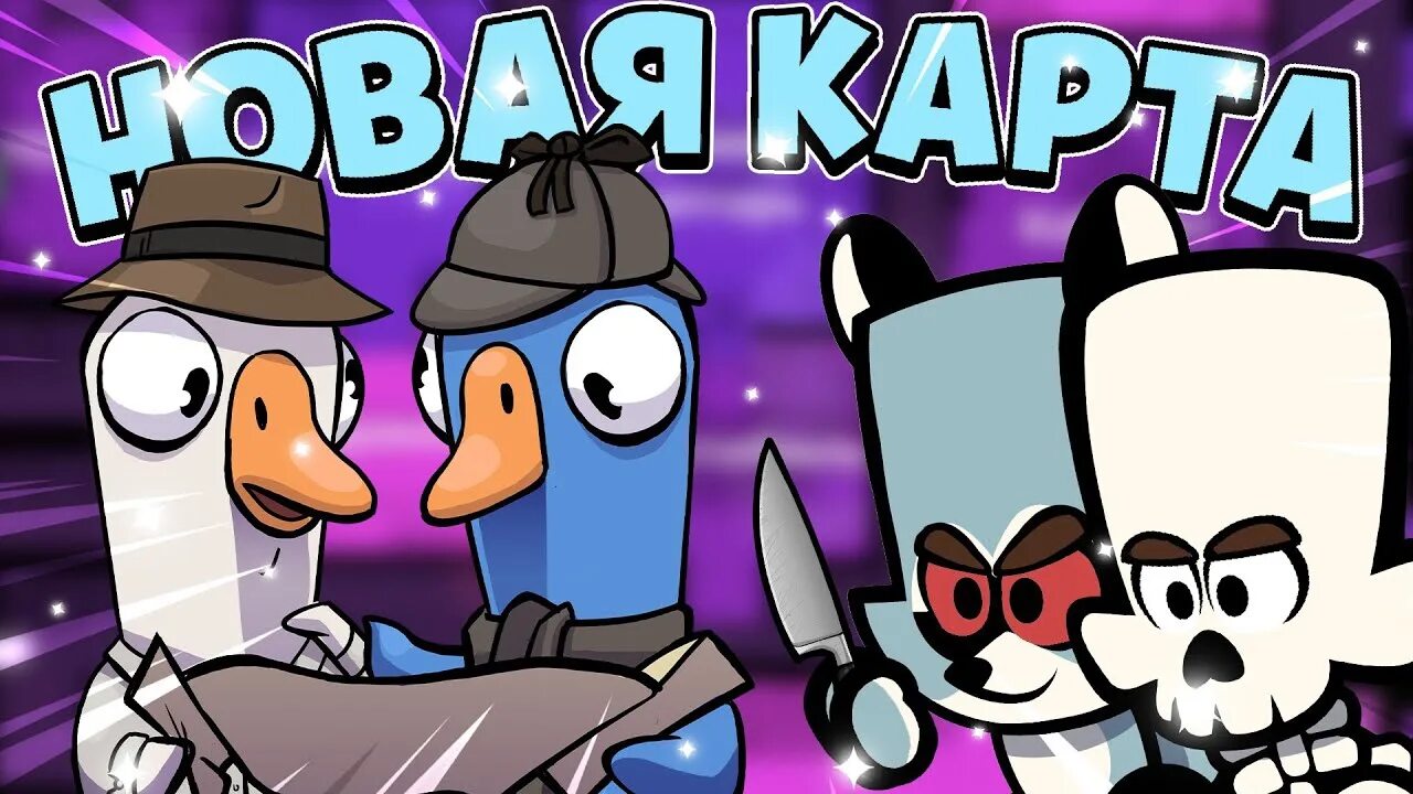 гусь дак игра. Goose goose duck стрим. гусь гусь дак обнова. Goose goose duck геймплей. роли в гусь гусь дак.