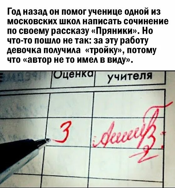4 исправить на 6. Как исправить 3 на 4. как исправить двойку на четверку. как исправить двойку на тройку. как исправить четверку на пятерку в дневнике.