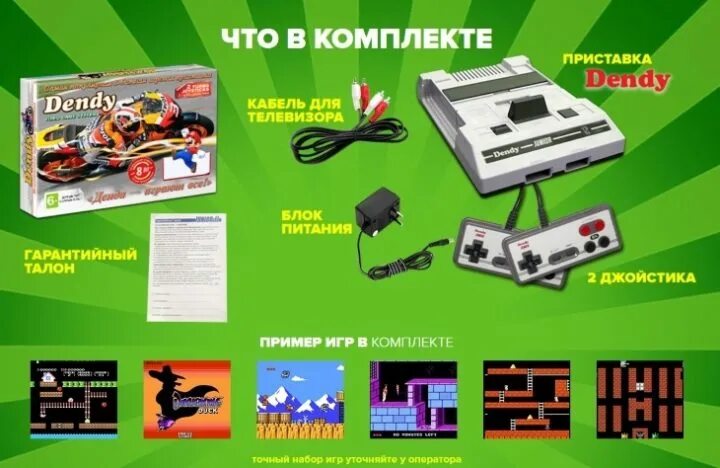 Вариант денди. Игровая приставка dendy steepler. игровая приставка денди 2006. приставка денди для телевизора блок питания. юсб приставка денди.