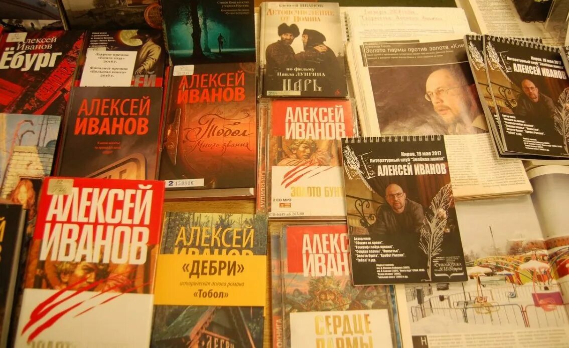 книгу алексея