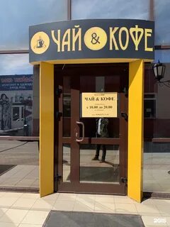 Кофейня сургут