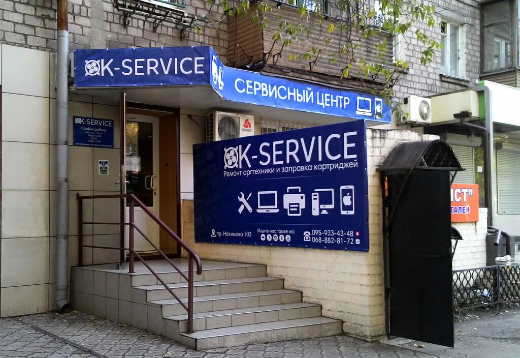 сервисный центр реклама. сервисный центр. москва, шелепихинская наб. днс сервисный центр логотип. сервисный центр реванш саратов.