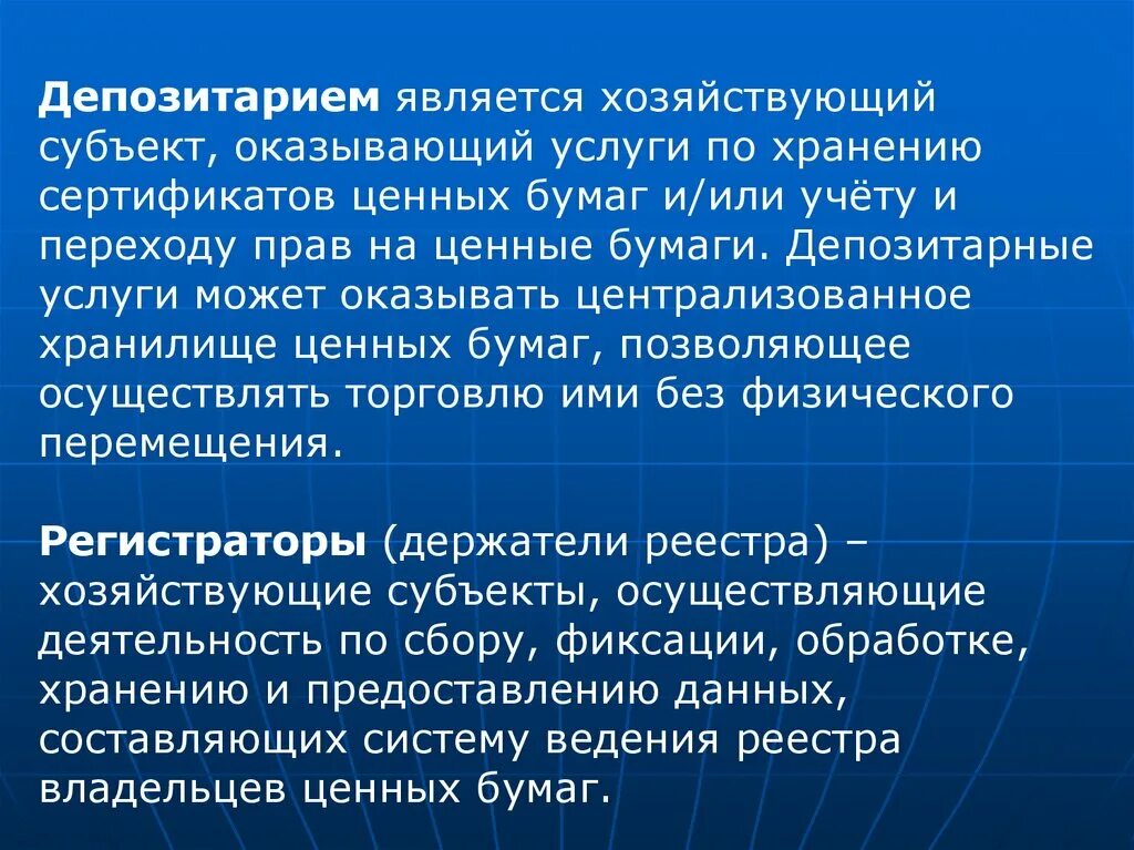 Хранение сертификатов ценных бумаг. Оказанием услуг по хранению сертификатов ценных бумаг занимается. деятельность по хранению сертификатов ценных ovm осуществляет. как называется деятельность по хранению сертификатов ценных бумаг. котохранилище ценных бумаг.