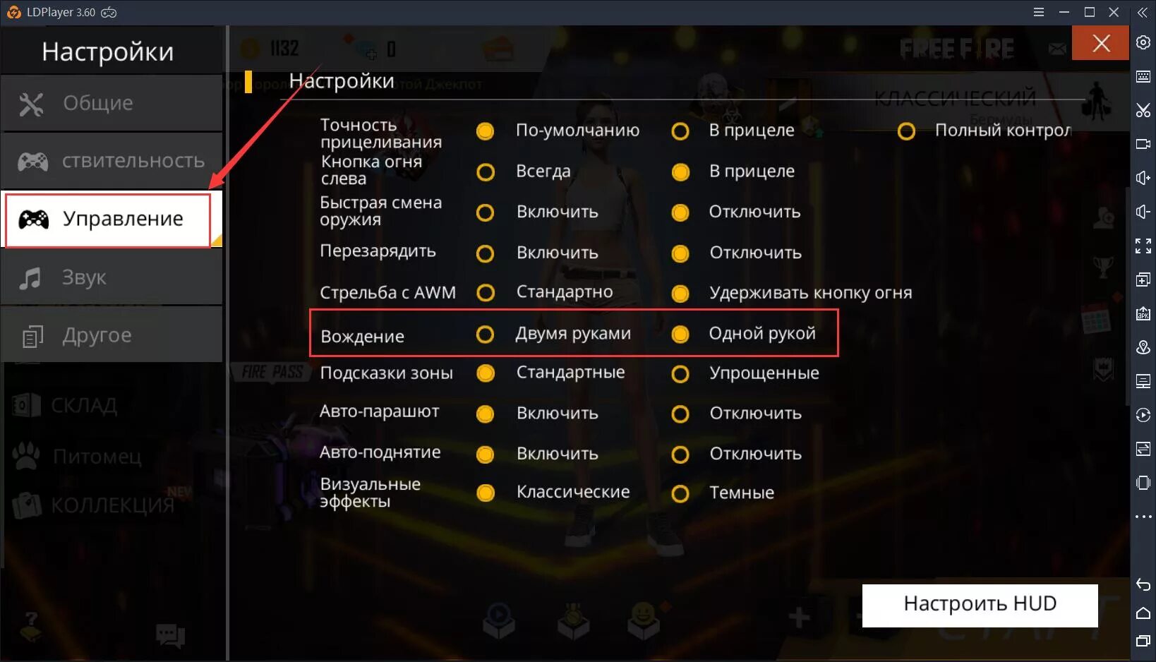 Как включить гироскоп на пк