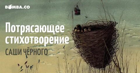 Больному черный