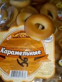 Мягкие сушки