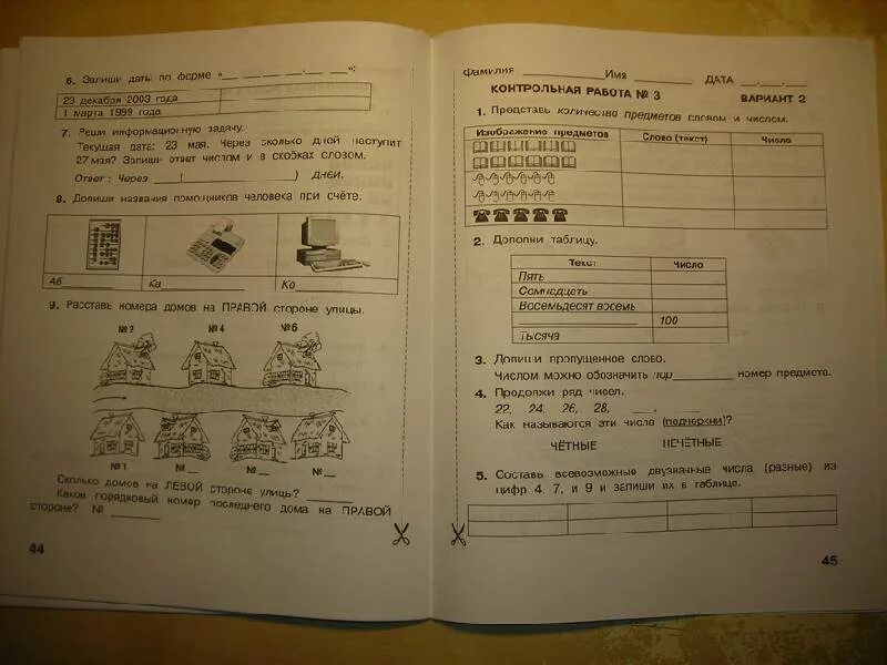 Контрольная по информатике 8 класс 3 четверть. Информатика контрольная. Информатика 2 класс контрольные работы. Контрооьныеработы Матвеева 2 класс ответы. Информатика 2 класс Матвеева контрольные работы.