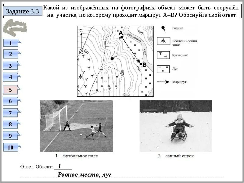 Геометрические тела. Какой из изображен на фотографиях обьектов мо. Какой предмет. Какой объект изображен на иллюстрации. Какой из изображенных на фотографиях объектов может быть.