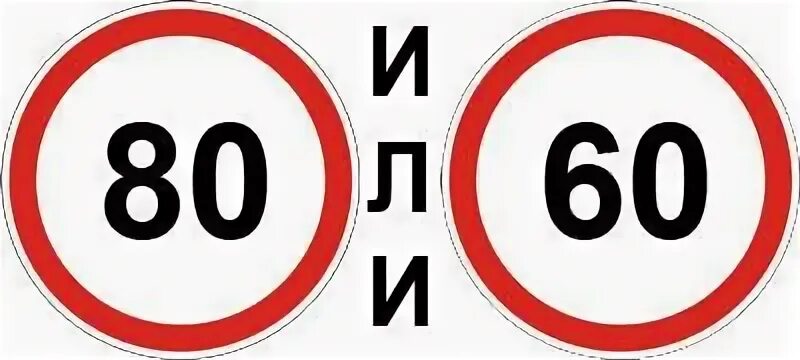 60 65 километров в час
