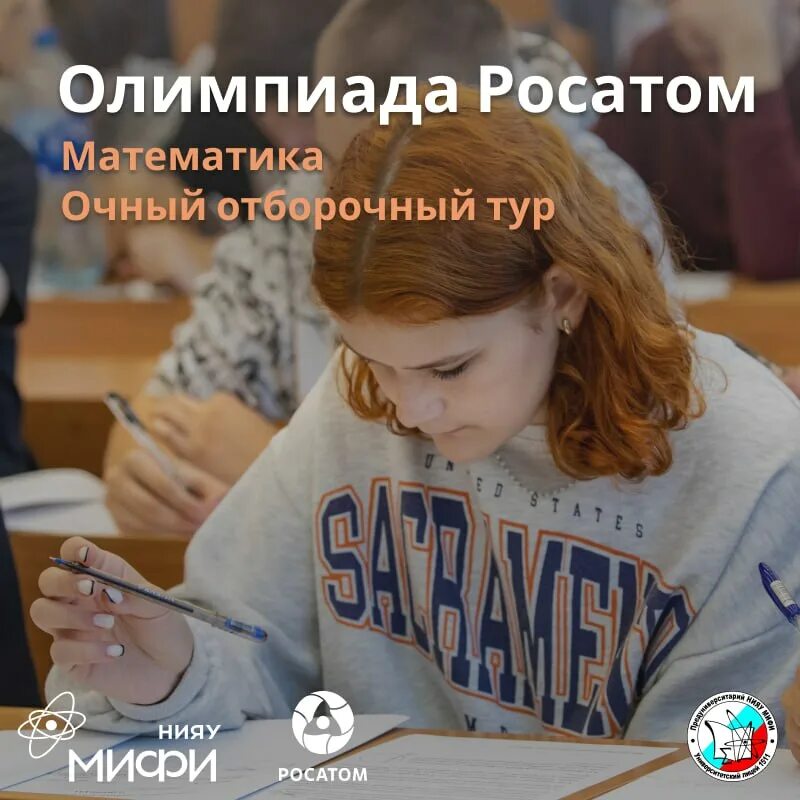 олимпиада курчатов. Tvelskills отборочный этап электросталь. росатом заключительный этап. отраслевая физико-математическая олимпиада школьников «росатом». росатом отборочный этап.
