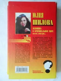 Ярый любовь криминального вторая книга