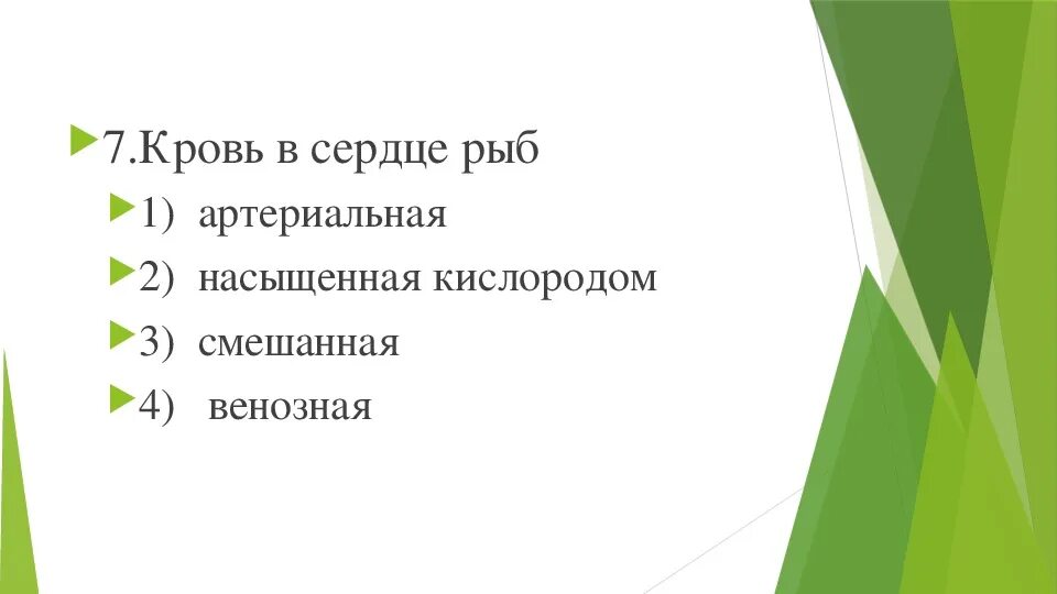 В организме животного и человека осуществляется