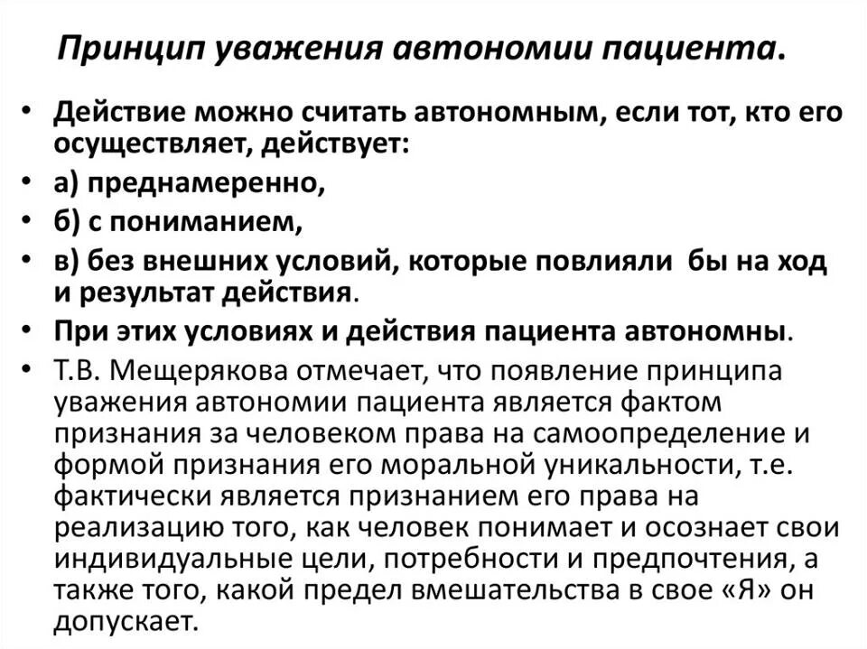 И предпочтения а также