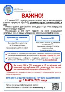 Налог краснодарский край