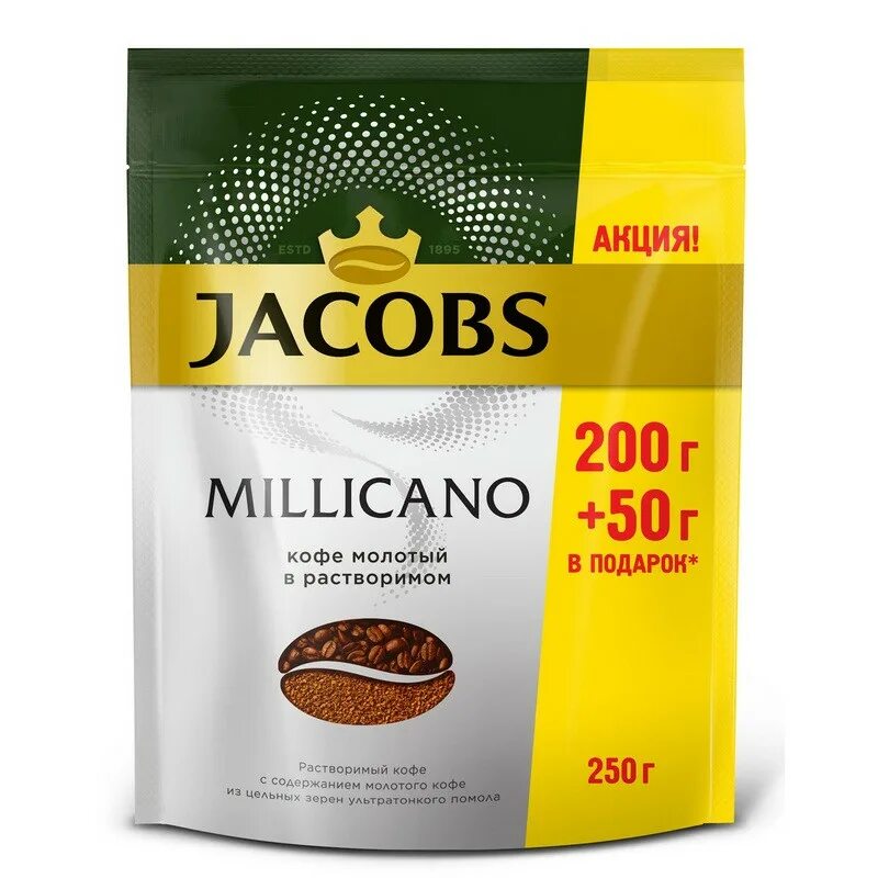 Jacobs millicano сублимированный с добавлением молотого пакет