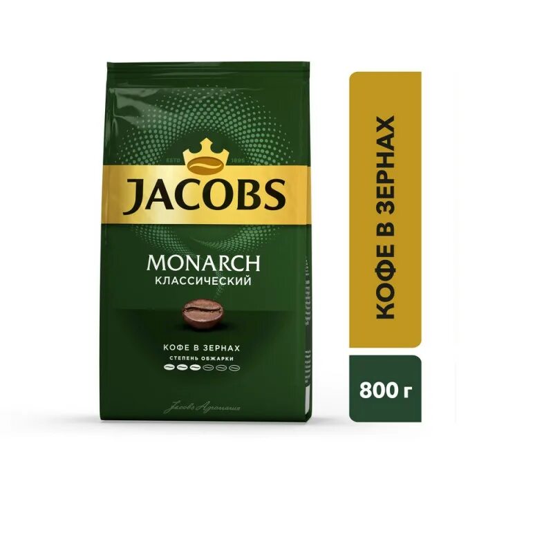 Кофе в зернах Jacobs Monarch. Кофе в зернах Якобс Монарх классический 800г. Кофе Якобс Монарх в зернах 800г. Jacobs Monarch 800г кофе в зернах.