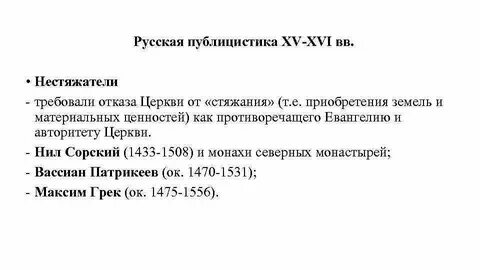 Русскому публицисту