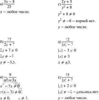 Математика упр 210
