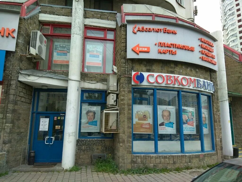 ватутина 42 первоуральск совкомбанк. люблинская, д. люблинская 165 совкомбанк. свободный проспект 37/18 совкомбанк. совкомбанк марьино.