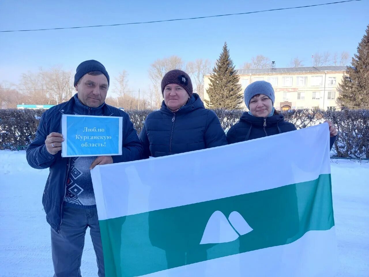 79 лет курганской области. открытка к юбилею курганской области. денис спицов олимпиада 2022. 6 февраля 2022 день. наталья михайловна непряева.