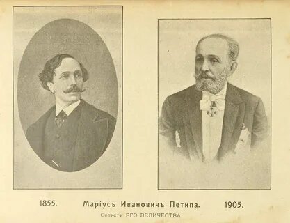 Мариус петипа