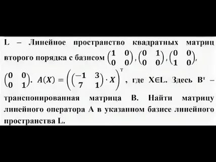 Базисом в пространстве называется