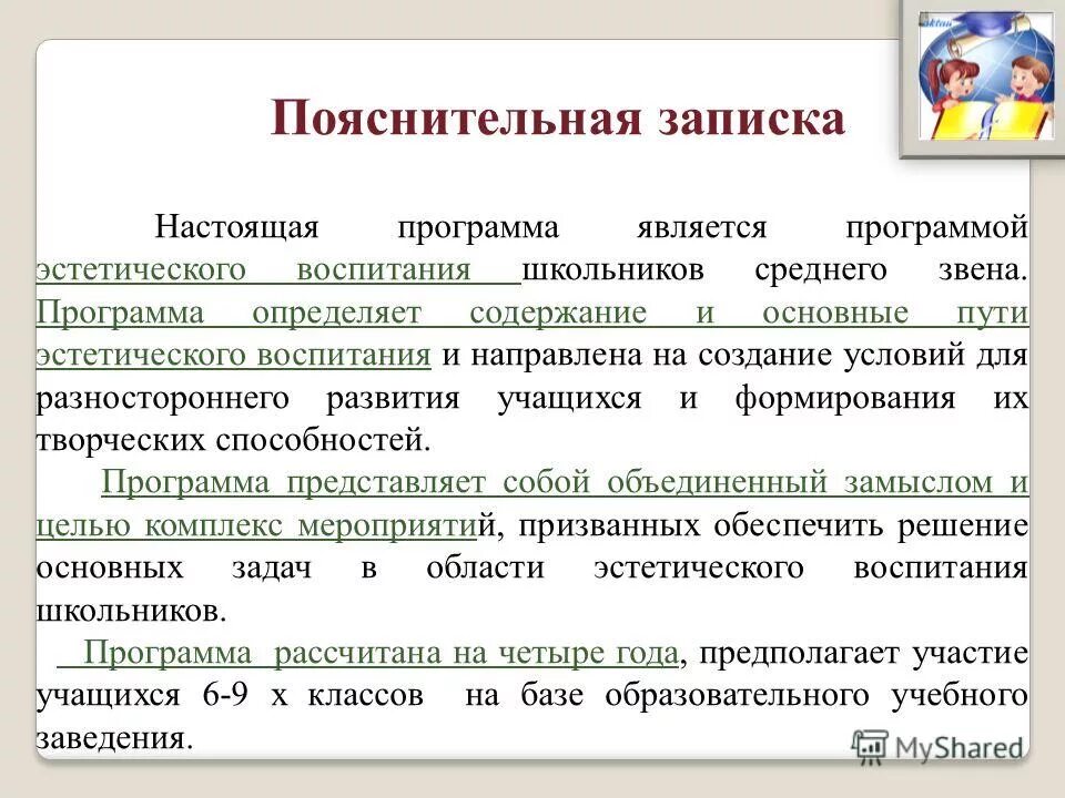Апендектоэктомия дети продолжительность. Программа настоящие дни. Программа настоящие дни. 26) оценка эффективности федеральной целевой программы. Программа настоящие дни.