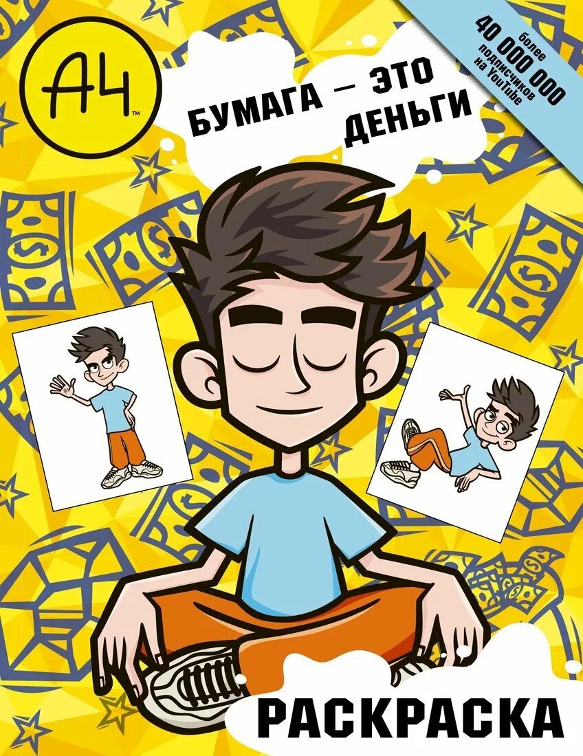 Сколько владу бумаги