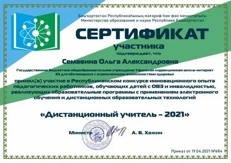 Конкурсы министерства образования для детей