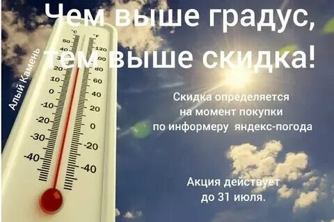 Сколько градусов на башне