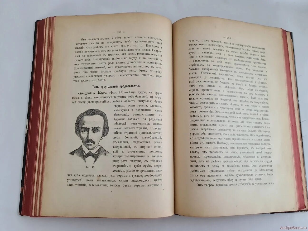 Трактат о свободе. Трактат о человеческой природе. трактат о правительстве. трактат о сплошном неприличии. замечательными физиономиями,.