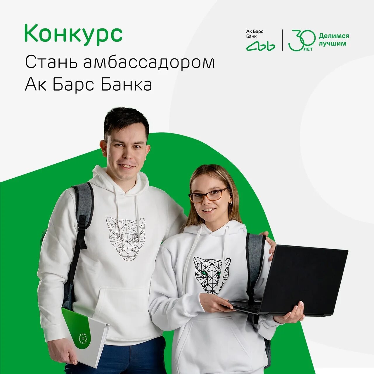 Ак барс банк клиент гурулидс вамодобрено 7706448809. Ак барс банк клиент гурулидс вамодобрено 7706448809