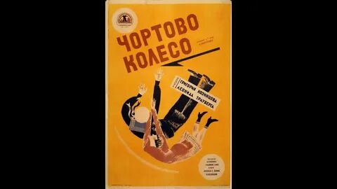 Чертово колесо ноты