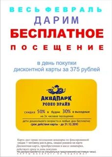 Родео драйв афиша завтра