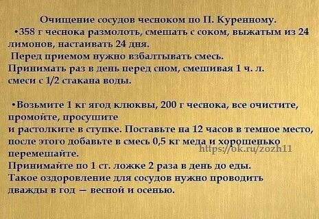 Как долго можно принимать настойку