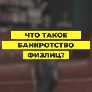 Банк объявили банкротом