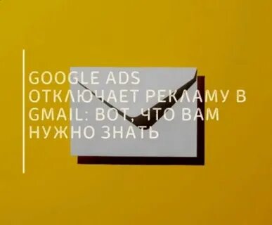 Ads disabled