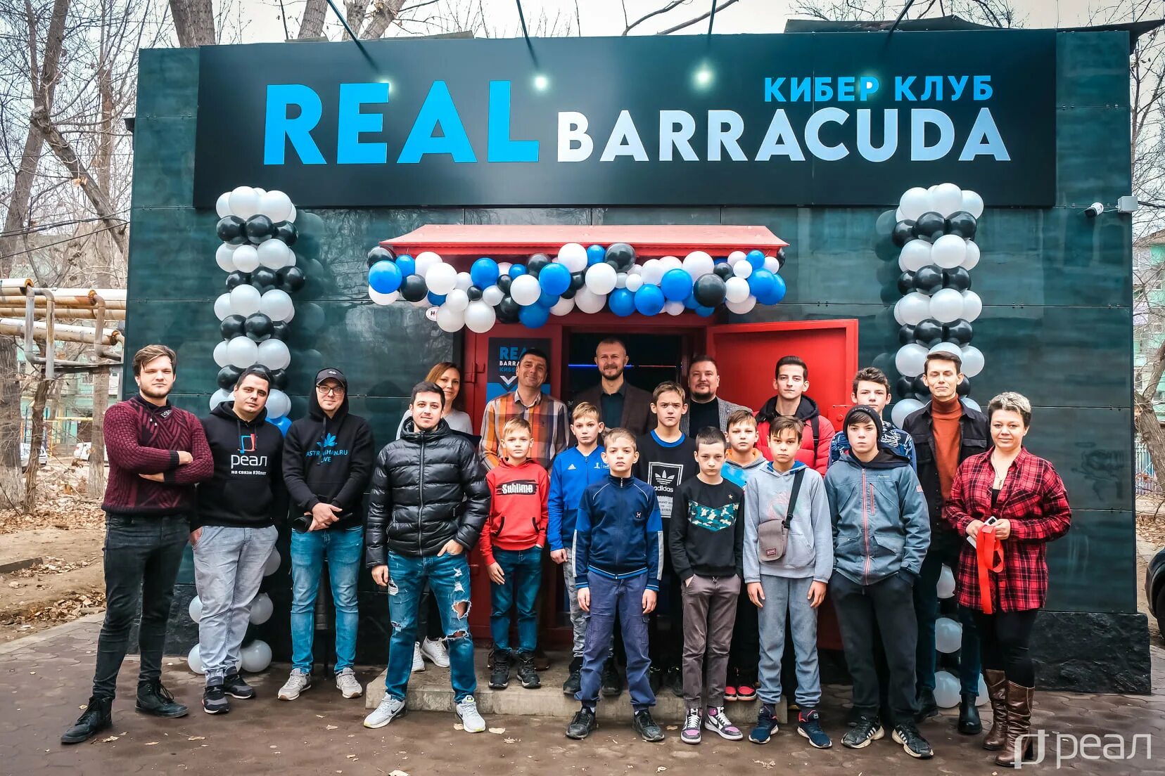 Реал астрахань. Барракуда Усолье Сибирское. День Гороба кингисепм 2022год.