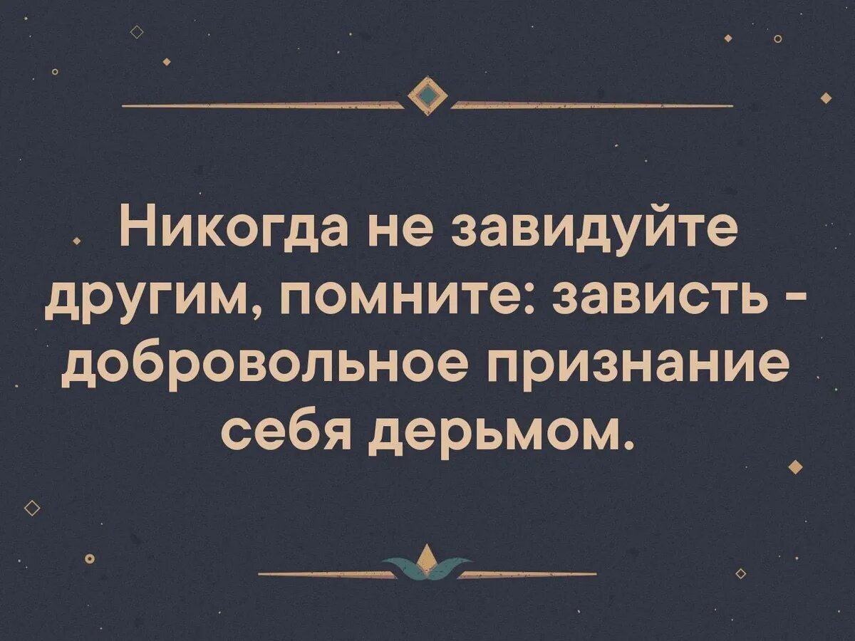Приведу пример из жизни зависть Моя зависть, и как я её трансформировала в топливо для свершений organicwoman