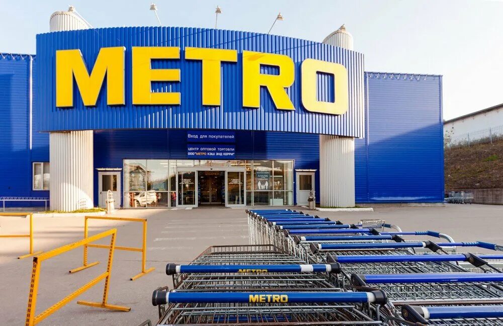 Metro может провести IPO российского подразделения уже осенью New-Retail.ru