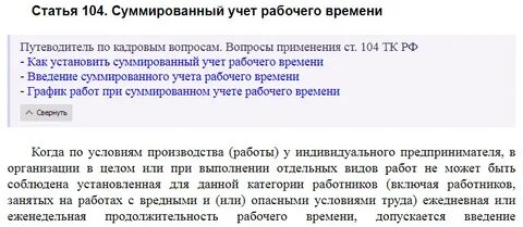 104 статья ук