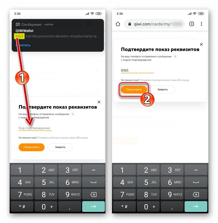 Лицевой счёт киви кошелька. Как посмотреть номер карты киви кошелька в приложении. Как узнать номер киви в приложении. Номер виртуальной карты киви кошелька. Как посмотреть номер карты киви.