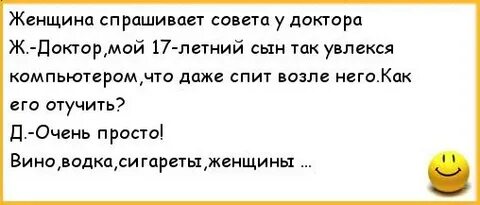 Спроси совета