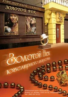 Золотой век каталог