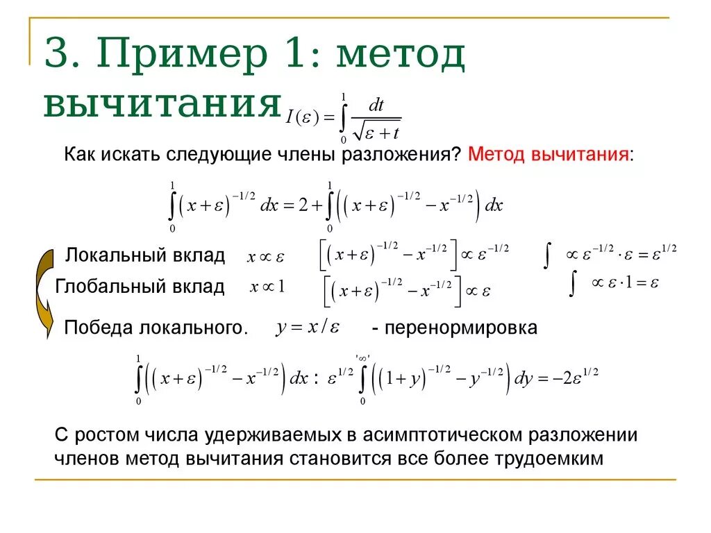 Вычисление тройного интеграла. Асимптотические разложения. Тройные интегралы примеры с решением. Нахождение определенного интеграла. Калькулятор интегралов бесплатный