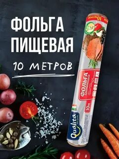 Пищевая 10
